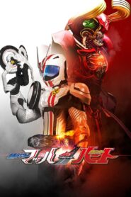 Kamen Rider Drive Saga: Kamen Rider Mach / Kamen Rider Heart