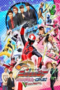 Come Back! Shuriken Sentai Ninninger: Ninnin Girls vs. Boys FINAL WARS