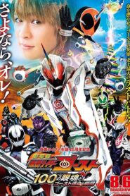 Kamen Rider Ghost: The 100 Eyecons and Ghost’s Fateful Moment