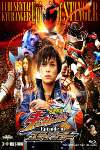 Uchuu Sentai Kyuranger: Episode of Stinger