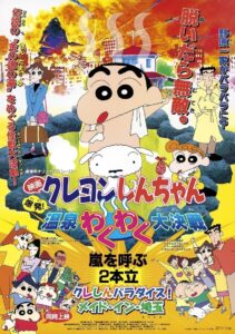 Crayon Shin-chan: Explosion! The Hot Spring’s Feel Good Final Battle